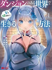 《链锯人》漫画封面