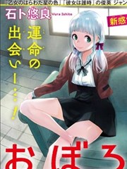 《蓝色监狱》漫画封面